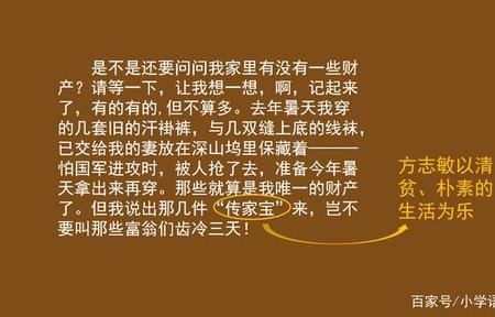 清贫出处