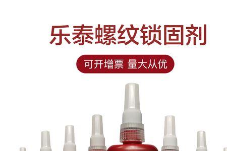 乐泰243螺纹胶有毒吗