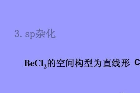 硫酸根的空间构型是什么