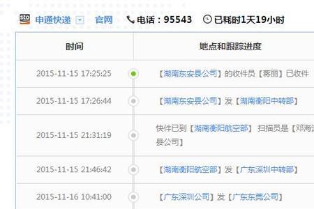 快递签收后多久会显示已签收