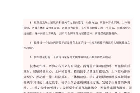 原地摸高265为什么越练越差