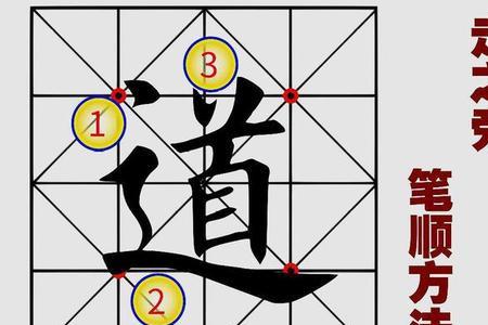 走到笔画