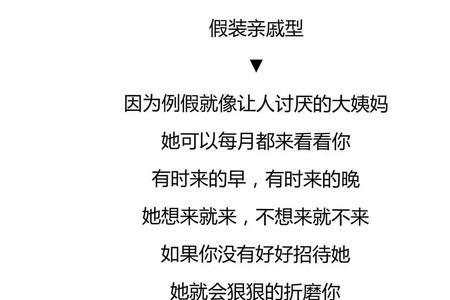 女生大姨妈为什么叫士力架