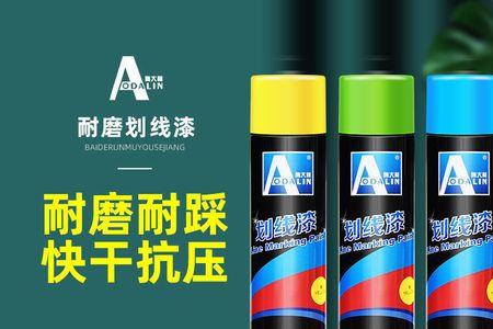 水泥地上的自喷漆怎么清除