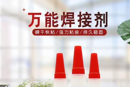电焊胶粘接后多久后才能用