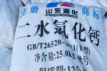 工业用氯化钙是否是危化品