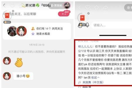 私信和私聊的区别