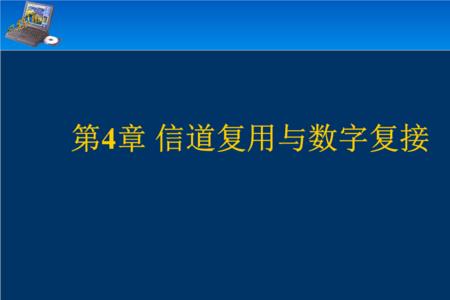 类比信号和数位信号有什么区别