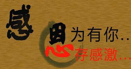 感谢供电公司的话语简短精辟