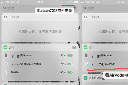 不是airpods怎么看耳机电量