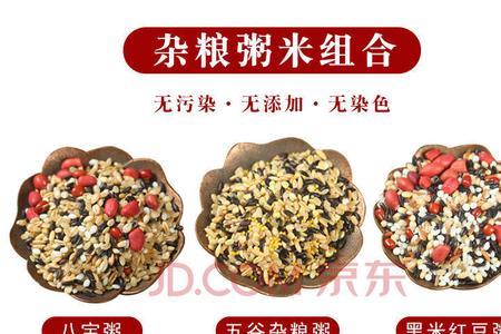 八宝粉配方大全