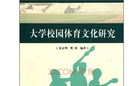 学校体育也可称为
