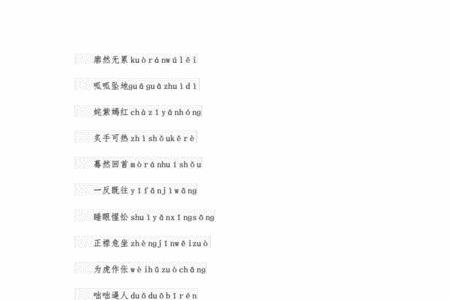 绯红万顷的读音
