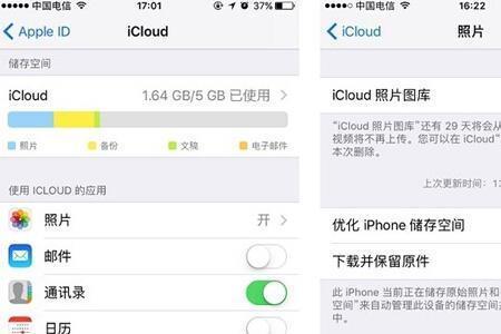 iphone调整照片大小后怎么改比例