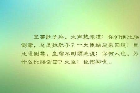 形容倒霉的成语