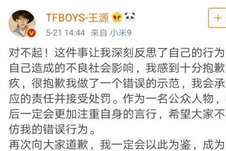 王源开通微博的时间