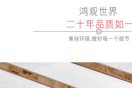 鑫同一板材和鹏鸿哪个好