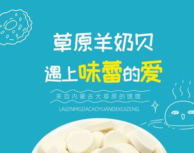 羊乳奶贝那个厂家好