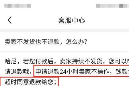 闲鱼退货单号输错了怎么改