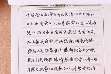教资考试可以写行楷吗