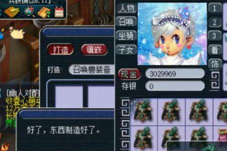 梦幻西游宝宝装备怎么覆盖