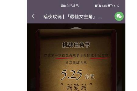 keep暗夜玫瑰奖杯怎么获得