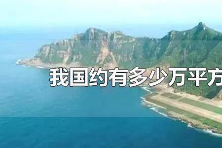 一平方公里有多少里路