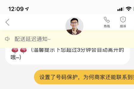 美团外卖隐私号码是谁的