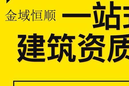 办资质是啥意思