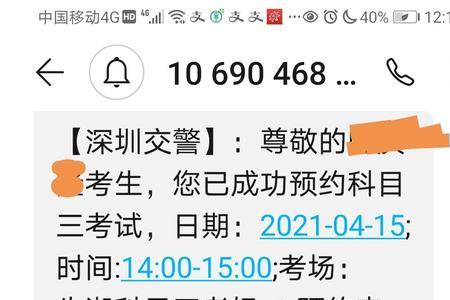 科三面签是什么意思