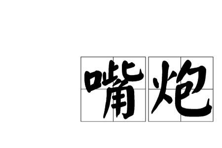P是什么意思网络用语