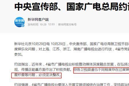 快乐星期六停播了吗