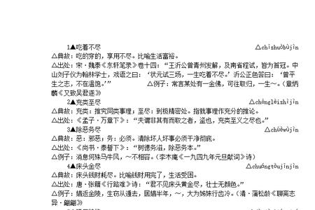 尽其所用同义词