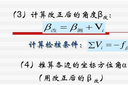 函数计算器如何算方位角