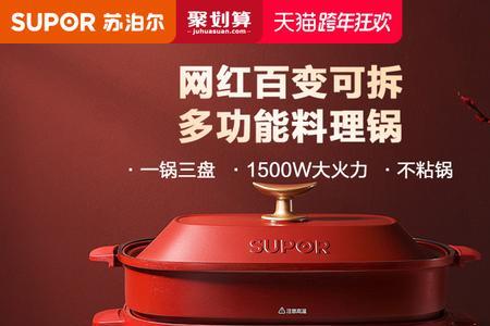 苏泊尔烤涮一体锅怎么清洗