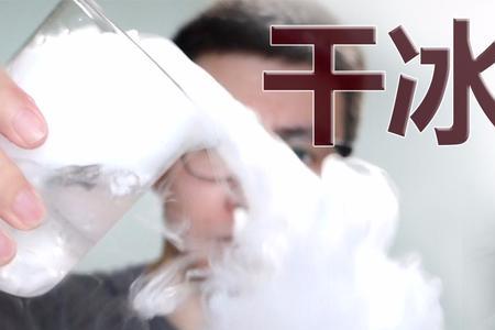 干冰可以一直用吗