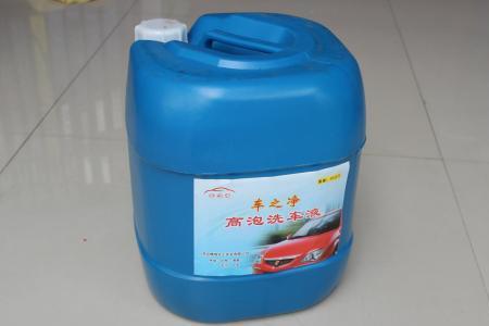 中性洗车液测评