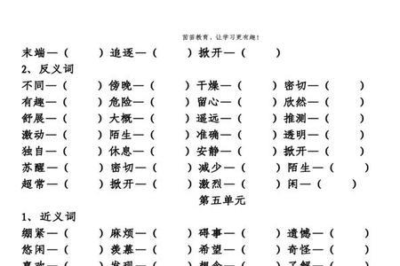 亲切和关切是近义词