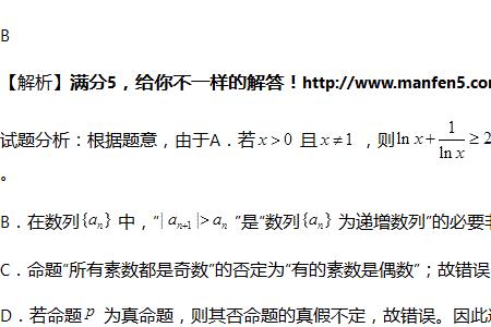 质数数列为什么自然界不存在