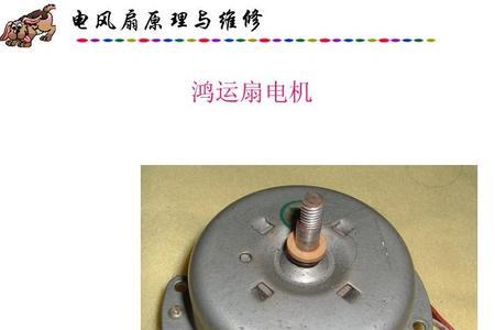 吊扇电机接线方法