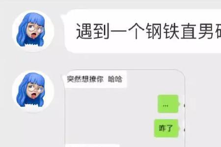 形容被撩到的意思