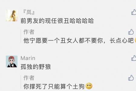 有的人喜欢怼人怎么回怼