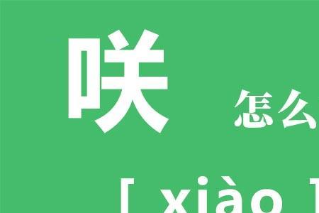 保持的意思可以用哪个字来代替