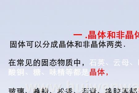 橡胶是晶体还是非晶