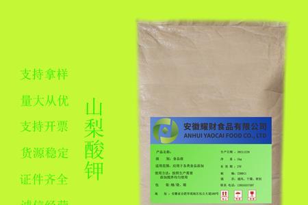 山梨酸钾耐温多少度