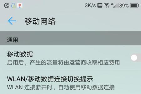 移动无法使用新设置的apn