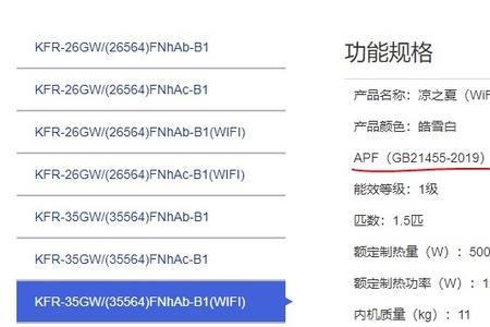 额定功率是什么意思