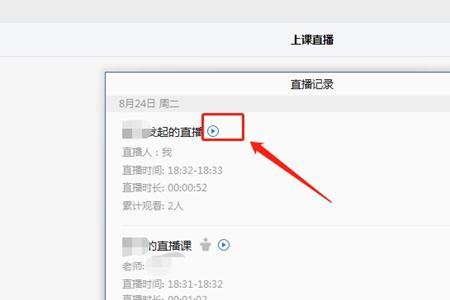 企业微信直播观众可以改备注吗