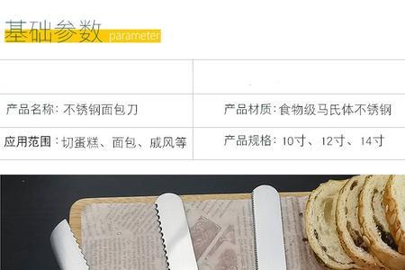 粗细齿面包刀哪个好用