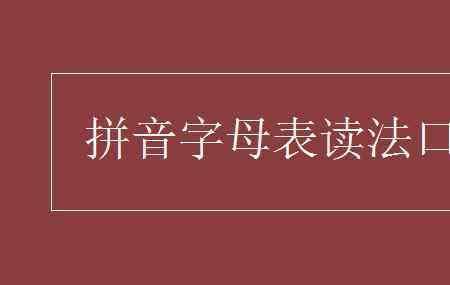 an读安还是恩